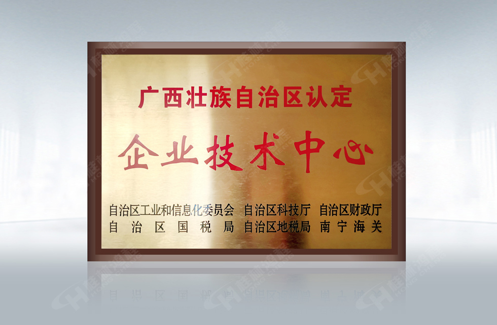 再摘殊榮！桂林鴻程榮獲“廣西科技進步獎”一等獎