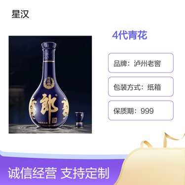 探索53度柔醬酒的經營之道 品質、定位與市場策略
