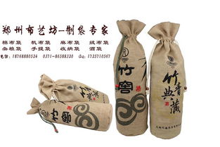 定制自貢拉繩絨布酒袋 1斤葡萄酒袋價(jià)格、廠家與圖片詳解