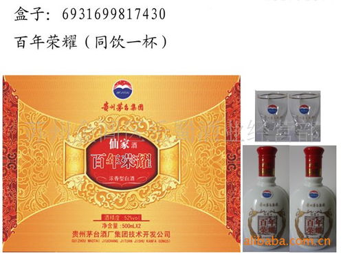 品味尊榮 供應(yīng)優(yōu)質(zhì)貴州茅臺(tái)白酒——榮華富貴，52度醇香，酒類經(jīng)營新典范